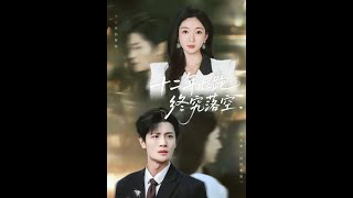 The 12-Year Love Journey Ends in Vain