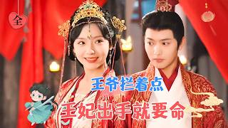 重生歸來：逃婚小姐的逆轉人生