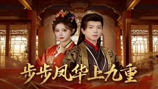 Feng Hua's Climb to the Nine Heavens