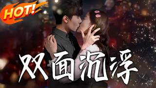 The Dual Life of Shen Fu