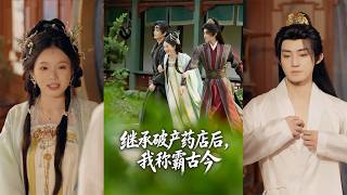 After Inheriting a Bankrupt Pharmacy, I Dominated Both Past and Present