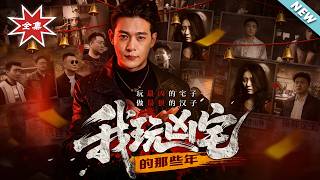 Years of Dealing with Haunted Houses