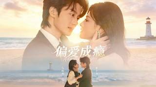 Addicted to Your Preference