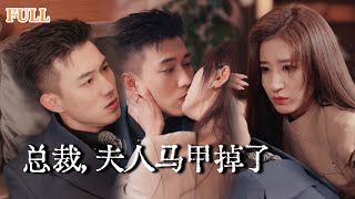 隱婚秘書的胎記秘密