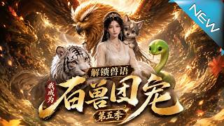 Unlocking Beast Language: The Favorite of Hundred Beasts Season 5