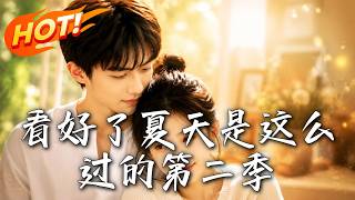 《Season 2: The Fallen Heir's Comeback with His Beloved》
