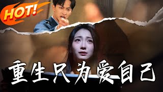 Reborn to Love Myself