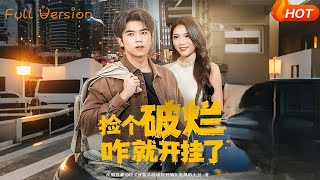 Why Did Picking Trash Give Me a Cheat Code?