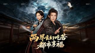 Suffering in Fantasy, Thriving in Modern World