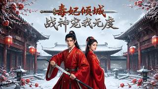 The Poison Concubine: The God of War Spoils Me Without Limit