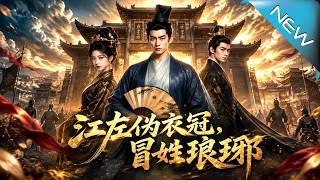 The False Gentry of Jiangzuo: Pretending to Be from Langya Clan