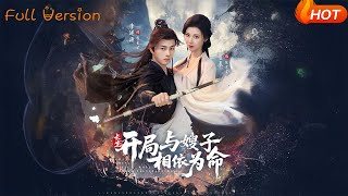 Immortal Start: Surviving with My Sister-in-Law