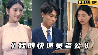 被嫌棄的贅婿，猛然逆襲成財閥少爺