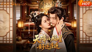 《The Little Lucky Star from Heaven》