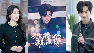 Falsely Accused of Unlicensed Practice? I Revenge with a System