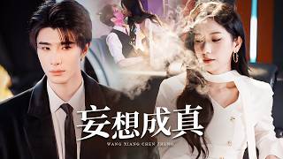 To Inherit the Family Fortune, She Tried “Keep the Child, Lose the Father” — But Slept with the Real Tycoon!