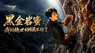 "Black Gold Rock Honey: My Precious Bee is No Longer Hidden"