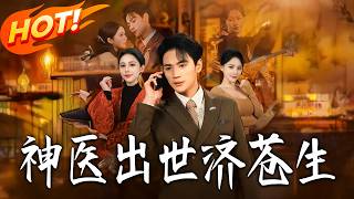 The Divine Doctor Rises to Heal the World