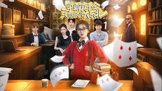 The Real Genius Heiress Only Wants to Revitalize Northeast China