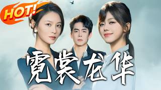 The Radiant Robes & Dragon Glory