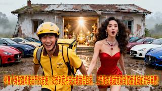 Delivery Guy Hijacked as CEO's Fake Boyfriend—Exposes Millennium-Old Tycoon Identity at First Visit