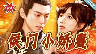 The Marquis's Little Bride