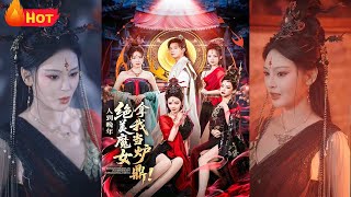 Reborn Supreme: Taming the Peerless Demon Beauty
