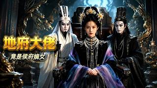 The Underworld Lord Is Actually the Legitimate Daughter of the Marquis Estate