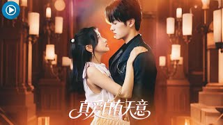 小约定，大心动