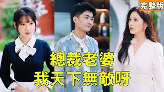 Poor Guy Took His Wife's Tribulation for Five Years, Returned as an Immortal Sovereign