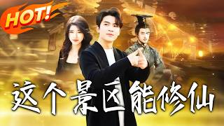 This Scenic Spot Lets You Cultivate Immortality