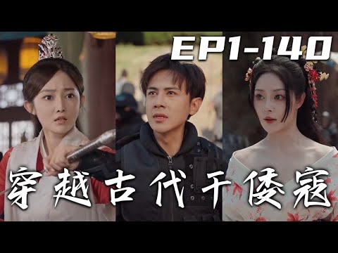穿越古代乾倭寇