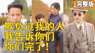 逆襲之力：貧窮男孩的複仇