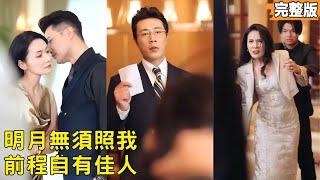 《总裁出狱：渣妻的千亿巨债》