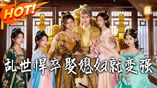 The Tough Soldier in Turbulent Times Gets Stronger by Marrying His Wife