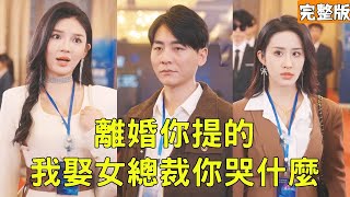 窮子逆轉人生：真相與愛之勇氣