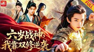 萌娃战神：神医献身
