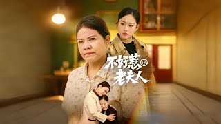 The Old Madame You Can't Mess With