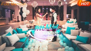 你比星河更璀璨