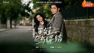 Everlasting Vows: Crown and Knot