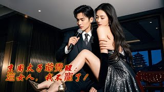 Reborn Heir: No More Puppy Love