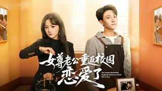 The Matriarch Husband Returns to Campus for Romance