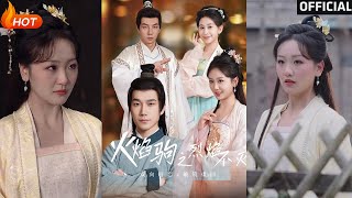 【高清完结】《火焰驹之烈焰不灭》宋一雄&amp;胡泽伟（完整合集）重磅推荐