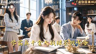 The Real Scholar Heiress vs. the Green Tea Fake Young Master