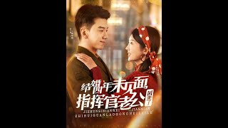 穿越首夜：烈焰中的愛與反抗