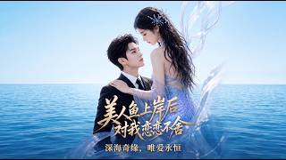 The Mermaid Won't Let Go After Coming Ashore