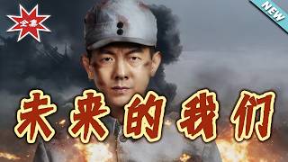 The Us From The Future