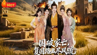 Romance and Revival: A Princess's Witty Journey to Reclaim Her Kingdom