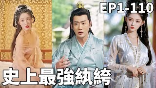 穿越成權臣之子：現代窮工人的逆襲