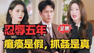 以愛之名掩蓋罪行